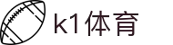 k1集团(体育股份有限公司)-十年品牌 值得信赖"